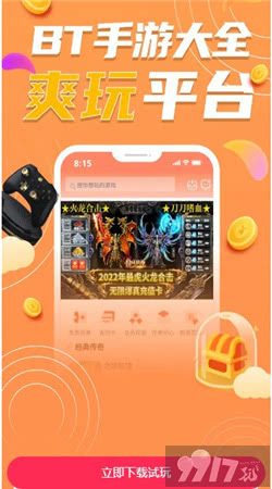 0元gm权限手游-ios变态版游戏盒子下载-ios变态手游app下载