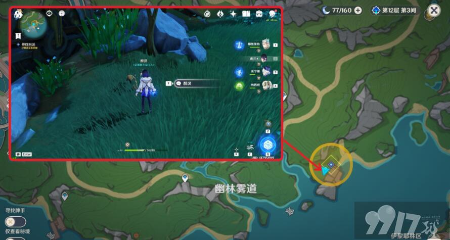 原神一份预期内的计划任务有啥玩法 一份预期内的计划任务通关技巧详解