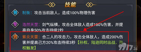 骑战三国手游2024内部号如何申请 骑战三国游戏托号获取