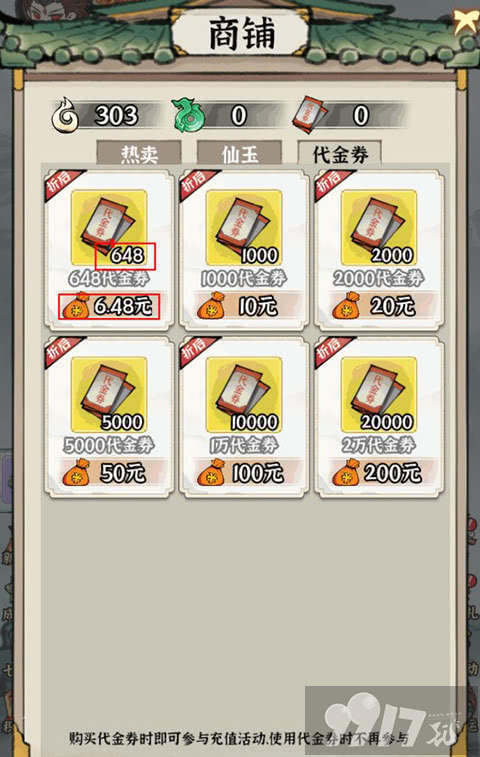 仙域轮回开箱手游内部号在哪可以申请 仙域轮回游戏内部号获取指南