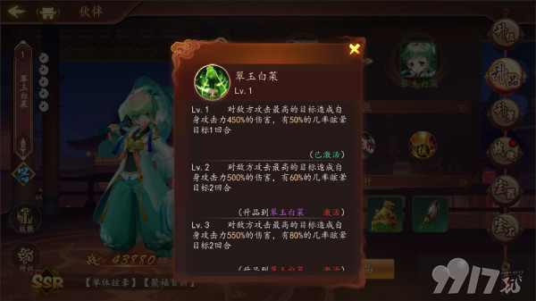 百世文华录无限元宝版-百世文华录破解版无限钻石下载