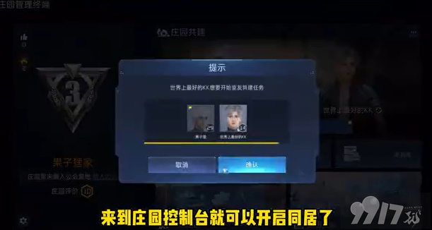 《星球重启》商店兑换什么材料 商店材料兑换选择