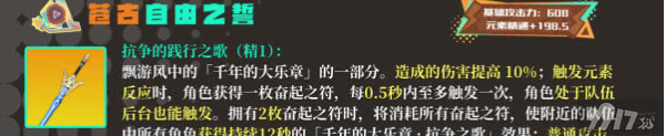 原神希诺宁这一角色应该如何来进行培养 角色培养详解