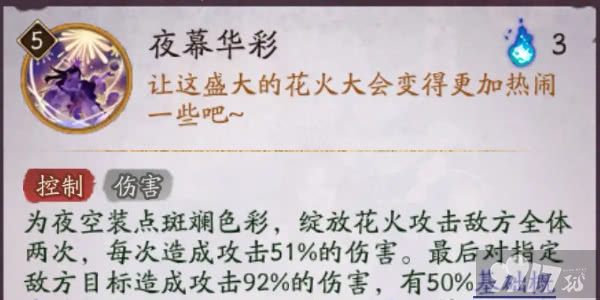 阴阳师墨韵相邀活动怎么玩 活动玩法详解