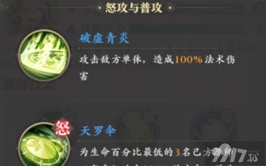 《元尊手游》青阳阵容如何搭配 青阳阵容搭配玩法