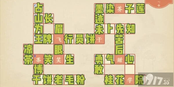 冲呀饼干人王国面包大陆知多少怎么玩 面包大陆知多少玩法分享