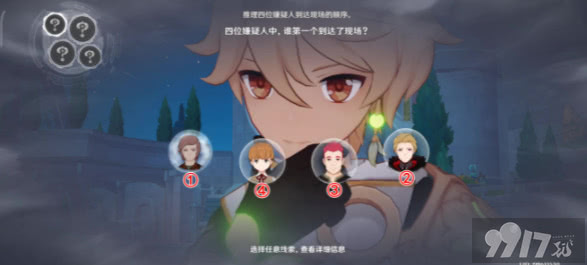 《原神》鲁热的信条宝箱如何寻找 鲁热的信条宝箱位置分享