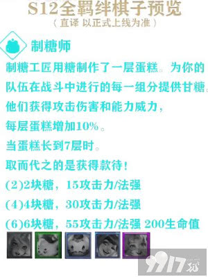 金铲铲之战怎样进行阵容搭配 阵容搭配指南