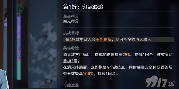 《崩坏星穹铁道》1.5版本捉鬼小队一百万订阅如何达成 捉鬼小队一百万订阅达成方法