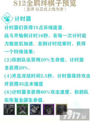 金铲铲之战怎样进行阵容搭配 阵容搭配指南