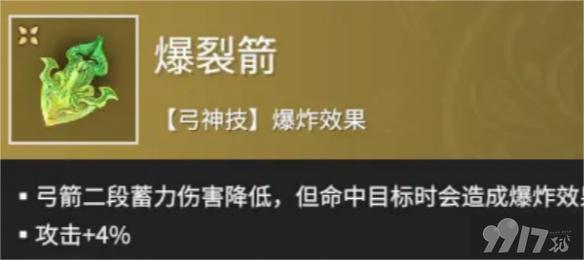 永劫无间手游迦南怎么搭配合适的武器 武器搭配详解