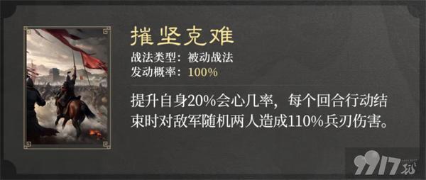 三国谋定天下S2都包括哪些新战法  新战法介绍