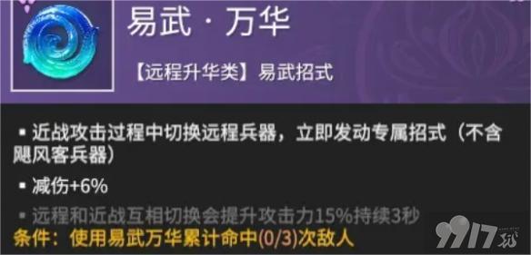 永劫无间手游迦南怎么搭配合适的武器 武器搭配详解