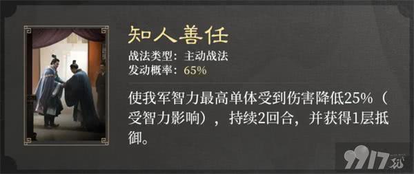 三国谋定天下S2都包括哪些新战法  新战法介绍