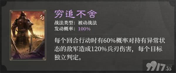 三国谋定天下S2新战法都包括哪些  战法介绍分享