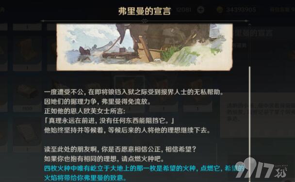 《原神》迷城战线水镜篇第五关如何完成 迷城战线水镜篇第五关玩法分享