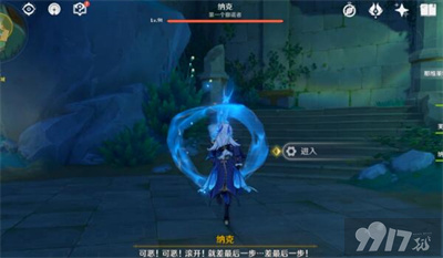 《原神》4.2红与黑任务如何完成 红与黑任务玩法分享