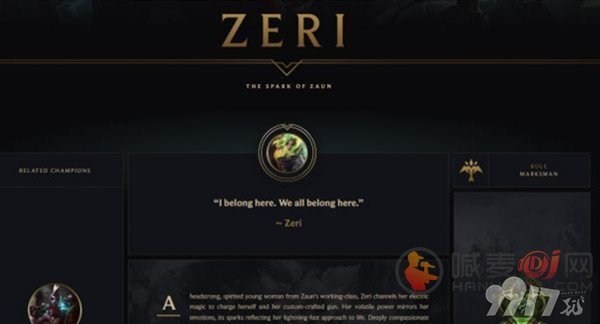 英雄联盟Zeri正式推出的时间是什么时候  LOL2022新英雄zeri相关信息内容