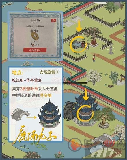 江南百景图找到金刚塔里的宝藏攻略 找到金刚塔里的宝藏位置在哪