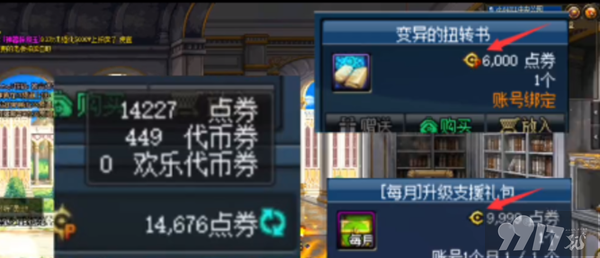 dnf代币券都有什么作用 dnf代币券用途及购买物品汇总