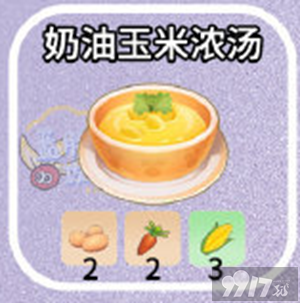 摩尔庄园奶油玉米浓汤如何去制作 奶油玉米浓汤制作配方分享