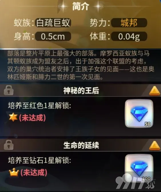 蚁族崛起无限金币无限钻石版-蚁族崛起破解版内购版下载