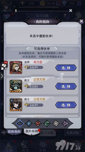 魔镜物语免费无限版-魔镜物语0.01折内置修改器下载