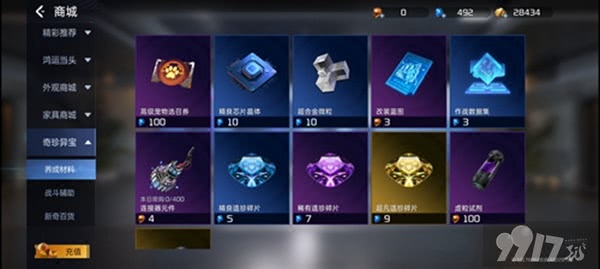 《星球重启》货币系统如何使用 货币系统玩法分享