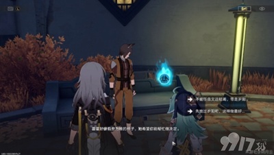 《崩坏星穹铁道》致不灭的你成就怎么触发 致不灭的你成就开启方法