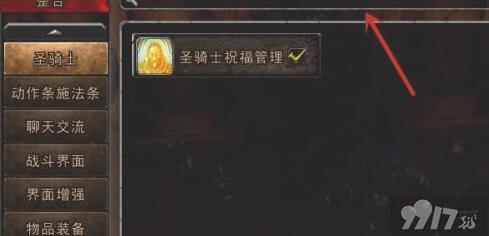 《魔兽世界》血精灵如何挑选职业 血精灵职业选择推荐