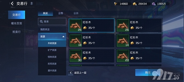 《星球重启》货币系统如何使用 货币系统玩法分享