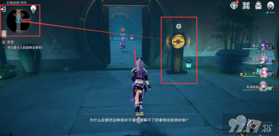 崩坏星穹铁道狐斋志异绥园聚首其一如何解密 狐斋志异绥园聚首其一解密玩法分享