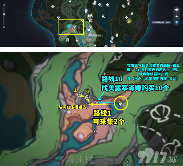原神4.2苍晶螺分布在什么地方 苍晶螺分布位置及采集路线分享