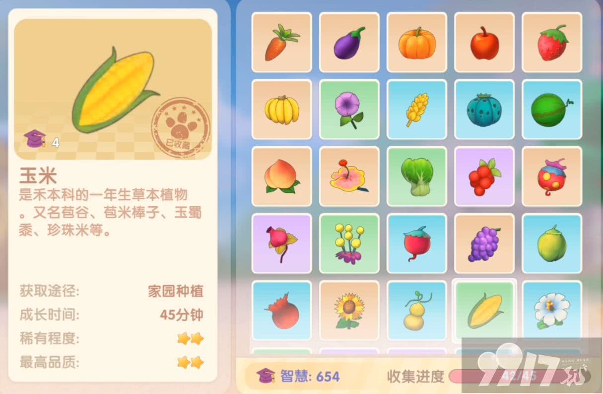 《摩尔庄园》手游中开心果蔬饼需要什么来制作-开心果蔬饼菜谱配方介绍