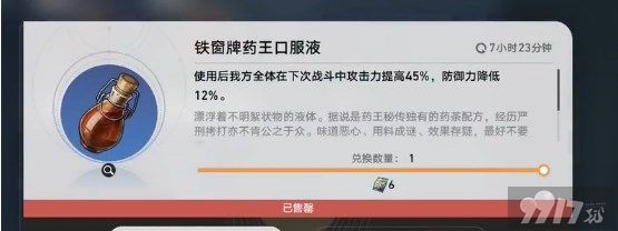 崩坏星穹铁道陵园购成就应该如何达成 成就达成指南