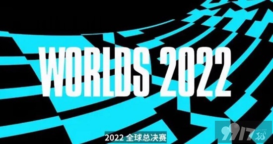 英雄联盟2022全球总决赛赛程表有哪些内容 lols12全球总决赛赛程时间分享