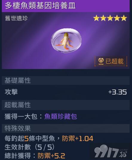 《星球重启》尖叫戈壁旧世遗珍如何收集 尖叫戈壁旧世遗珍收集路线一览