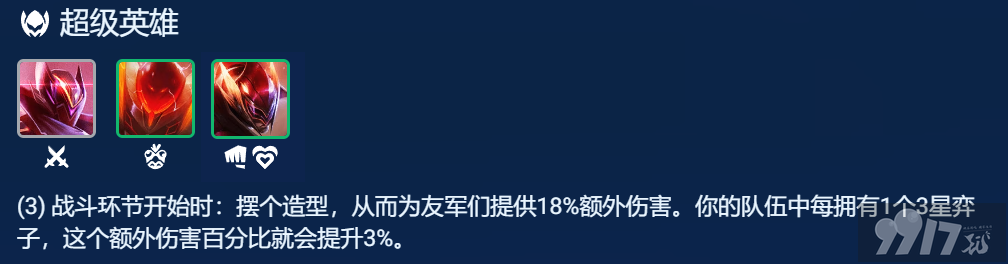 《金铲铲之战》3.9璐璐主C阵容如何搭配 3.9璐璐主C阵容玩法指南