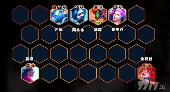 《金铲铲之战》s10裁决莎弥拉阵容怎么搭配 s10裁决莎弥拉玩法分享
