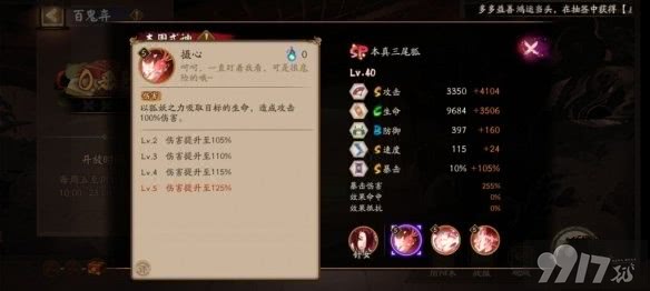 《阴阳师》绮境漫游彩蛋在什么地方 绮境漫游活动彩蛋所在位置分享