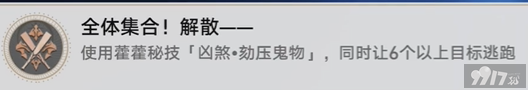 崩坏星穹铁道铜镜解谜如何玩 铜镜解谜玩法技巧详解