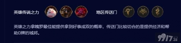 《金铲铲之战》S9.5好事成双岩雀阵容如何搭配 好事成双岩雀阵容最佳搭配详解