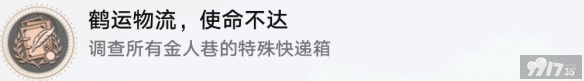 《崩坏星穹铁道》藿藿星魂都有什么效果 藿藿星魂技能及效果一览