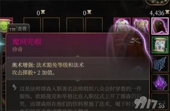 《星空》防具与武器该如何去搭配 防具与武器搭配详解