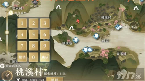 《逆水寒手游》摄魂圣伞在哪可以获取 摄魂圣伞获取方法分享