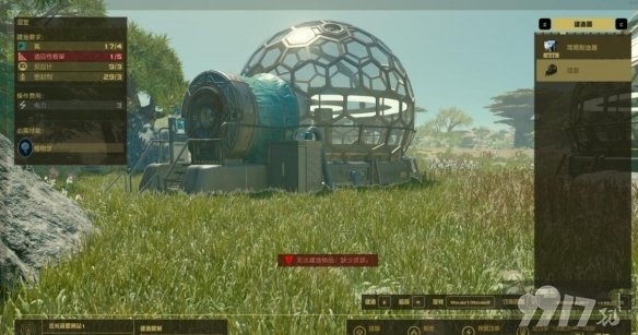 《星空》开局特质如何选择 开局特质最佳选择分享