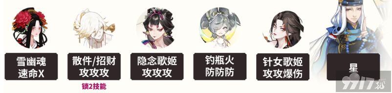 《阴阳师》缈念萤草都有啥技能 缈念萤草技能玩法解析