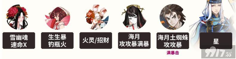 《阴阳师》缈念萤草都有啥技能 缈念萤草技能玩法解析