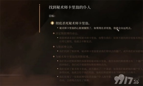 《星空》防具与武器该如何去搭配 防具与武器搭配详解