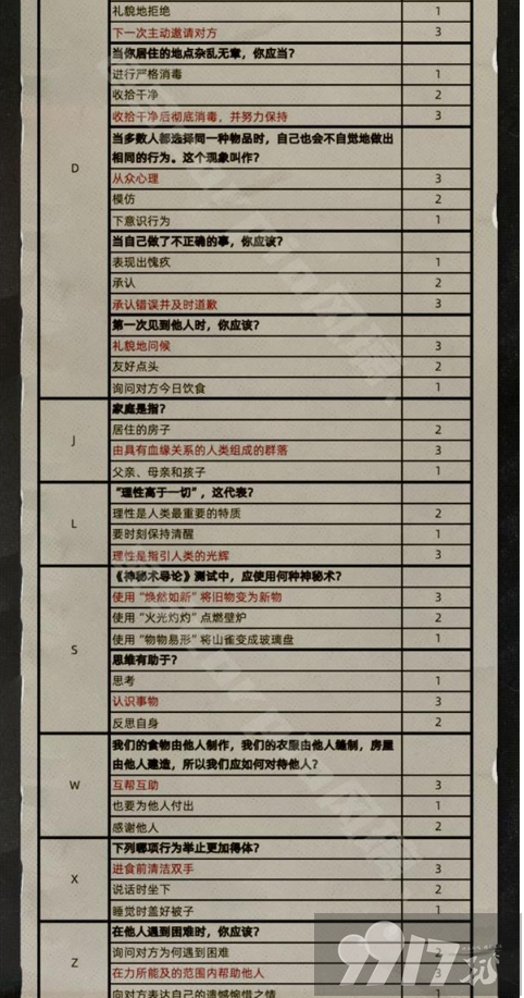 《重返未来》1999鬃毛的左手第一天如何挑战 1999鬃毛的左手第一天挑战指南